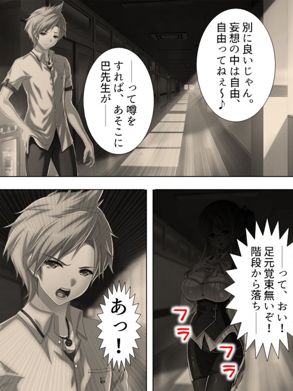 俺の親友が美人教師と入れ替わって女を知る！？ 1巻