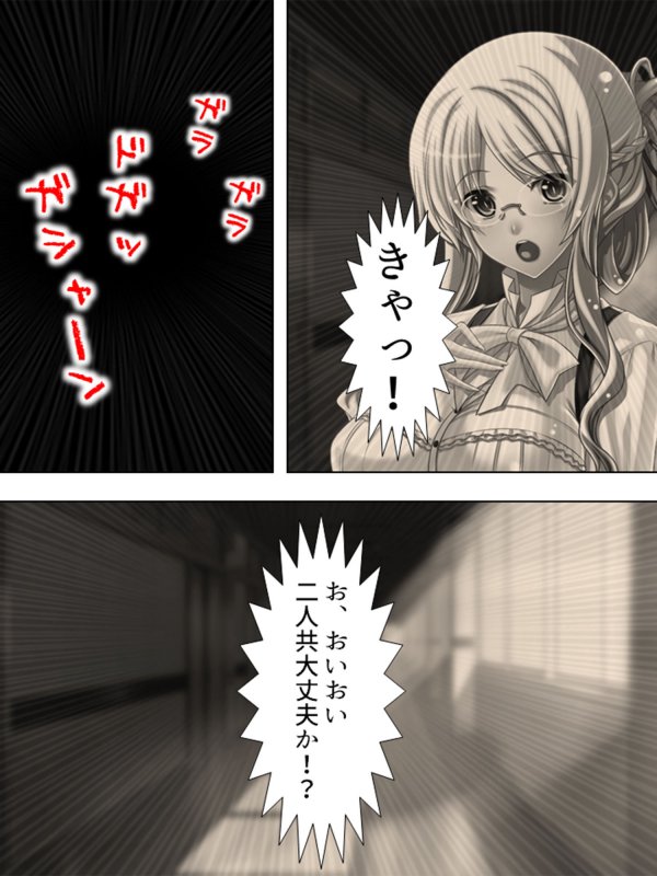 俺の親友が美人教師と入れ替わって女を知る！？ 1巻