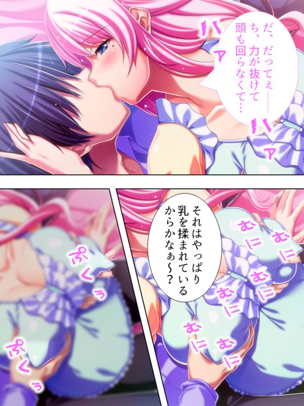 俺の親友が美人教師と入れ替わって女を知る！？ 1巻