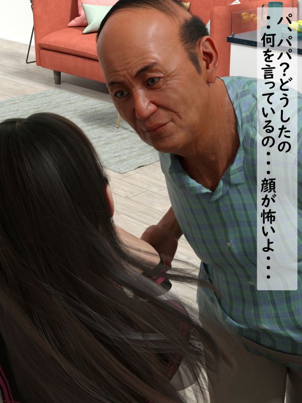 前編 姉ユミ 美人姉妹とゲス義父