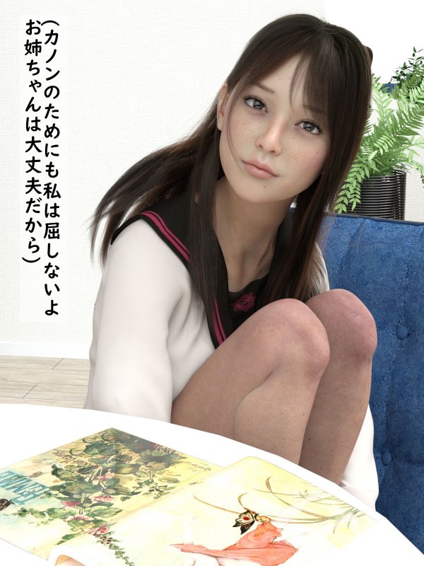 後編 姉ユミ 美人姉妹とゲス義父