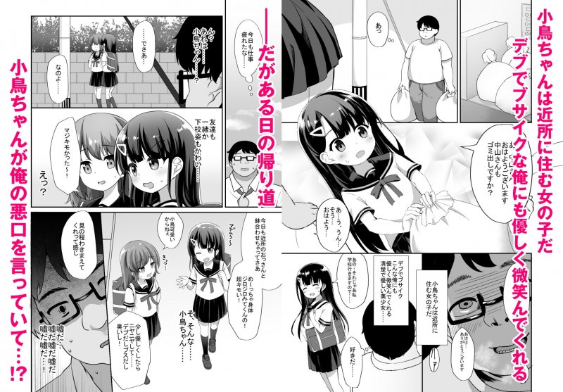 生意気美少女を催眠アプリでちんぽ大好きな彼女にしてやった