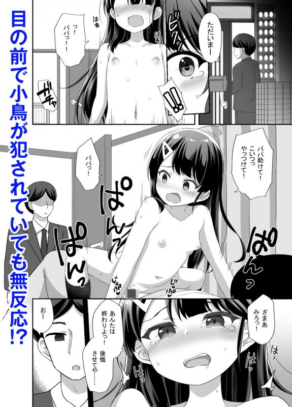 生意気美少女を催眠アプリでちんぽ大好きな彼女にしてやった