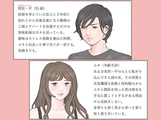 えろしー / 柘榴（ざくろ）