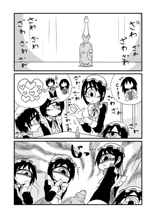 130センチクローン単眼メイドさん達とのちょっとしたえっちな話3