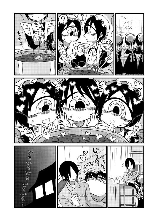 130センチクローン単眼メイドさん達とのちょっとしたえっちな話3