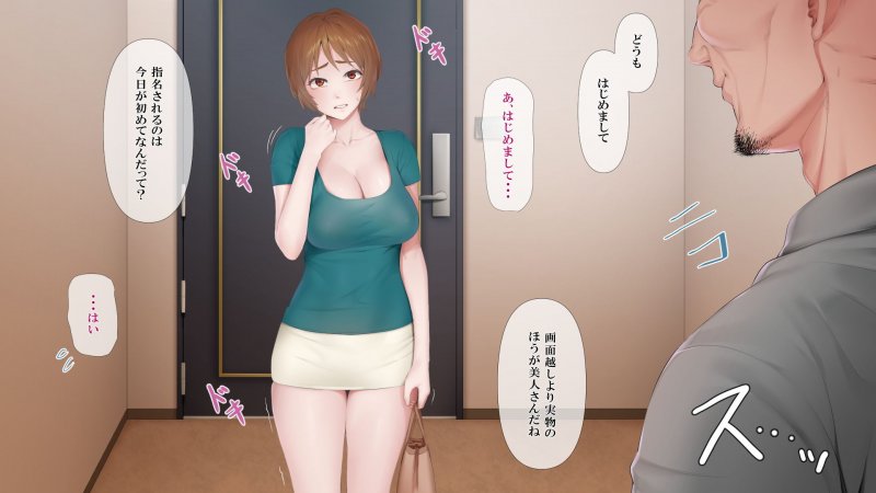 返済はカラダで1・2セット