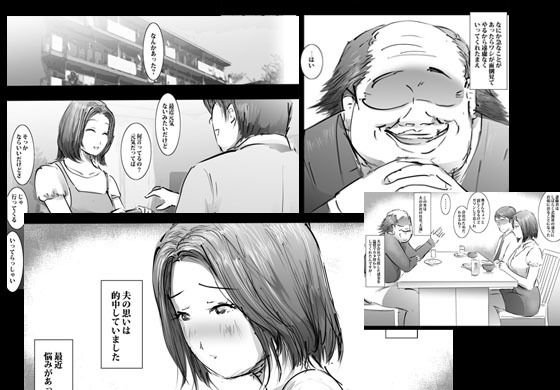 借金のために言いなりになる人妻