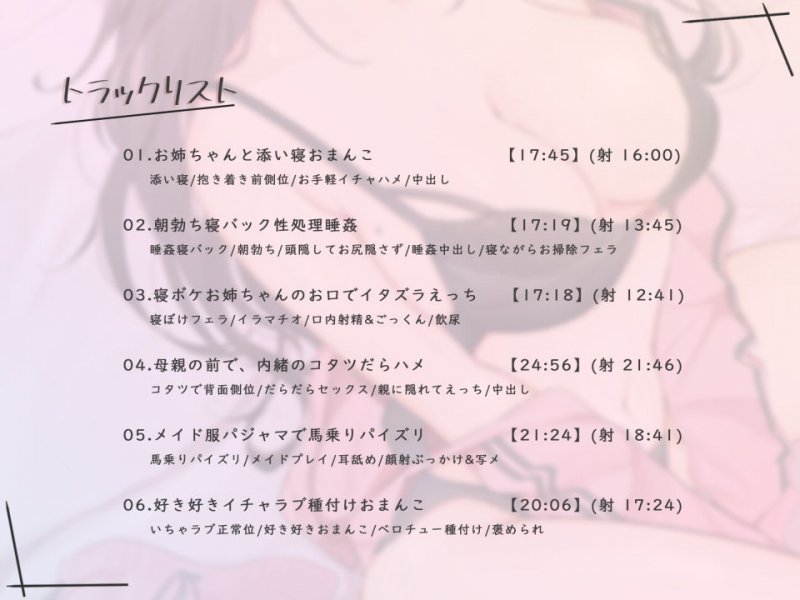 【バイノーラル】だらハメ。 ～ズボラなお姉ちゃんとの日常的なだらしないえっち～