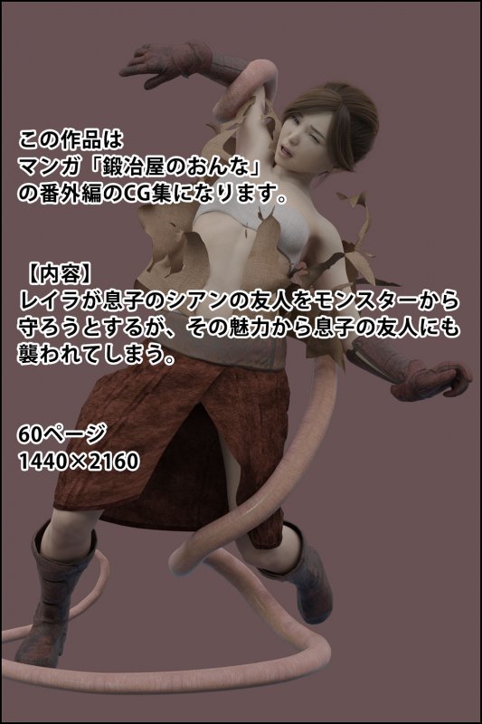 続・鍛冶屋のおんな