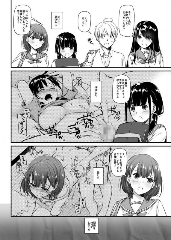 大人馴染4 DLO-17