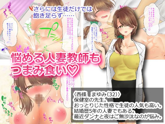 女子高潜入！ドスケベおまんこ身体検査！！