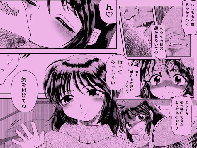 「私は義父が・・・」まとめ