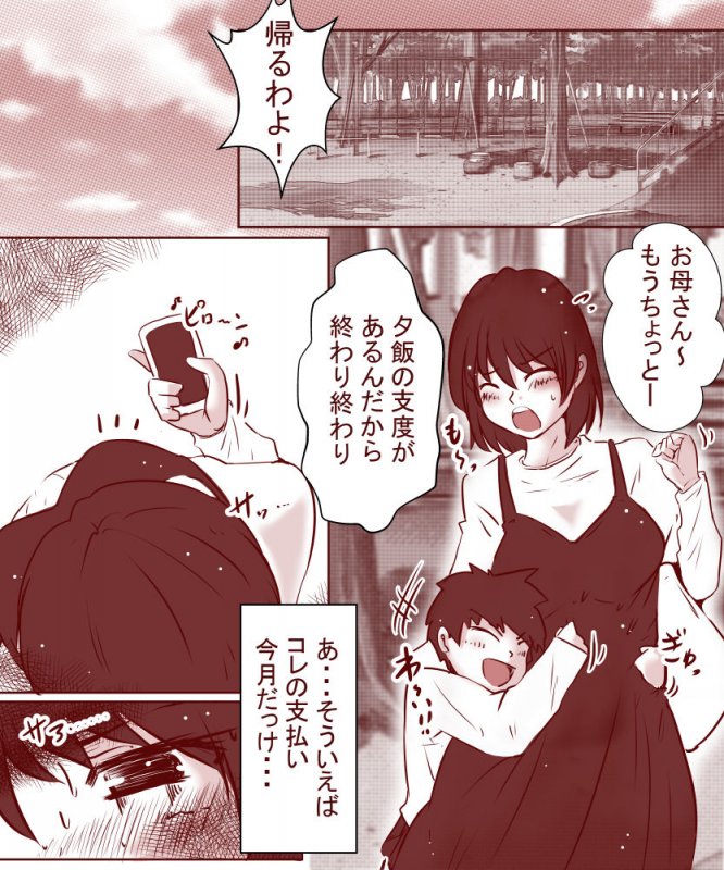 夫が失業したので、妻の私が肉体労働をすることにしました。～前編～