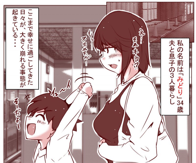 夫が失業したので、妻の私が肉体労働をすることにしました。～前編～