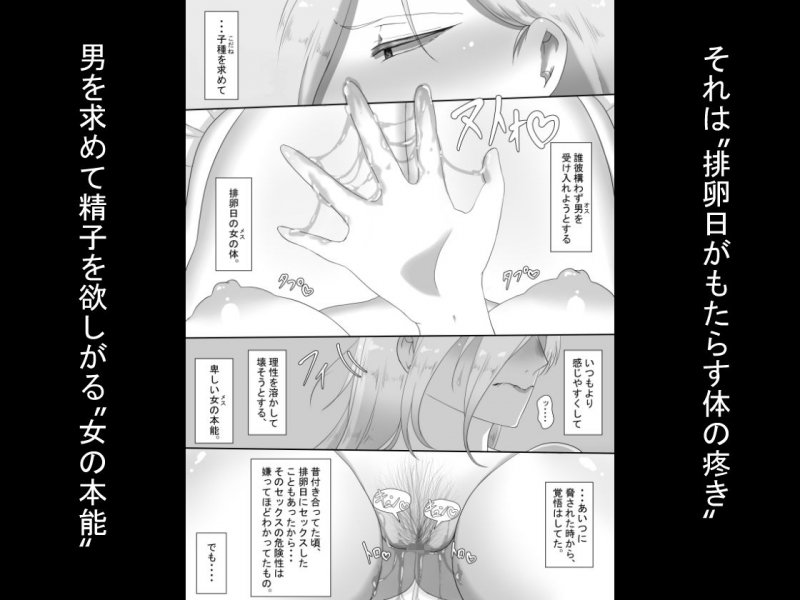 『7日間の寝取らせ記録』～妻視点～ 第2話