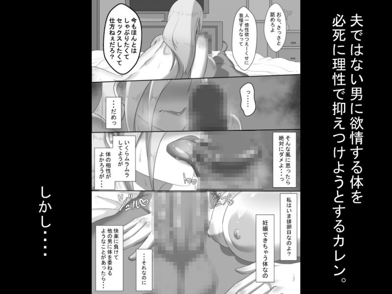 『7日間の寝取らせ記録』～妻視点～ 第2話