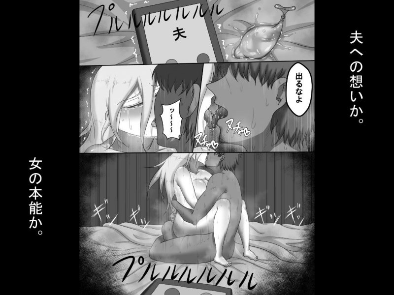 『7日間の寝取らせ記録』～妻視点～ 第2話