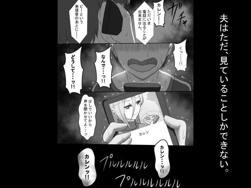 『7日間の寝取らせ記録』～妻視点～ 第2話