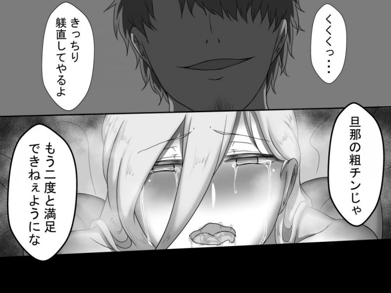 『7日間の寝取らせ記録』～妻視点～ 第2話