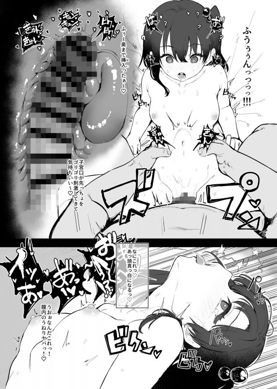 娘？に催眠かけてお仕置きする本