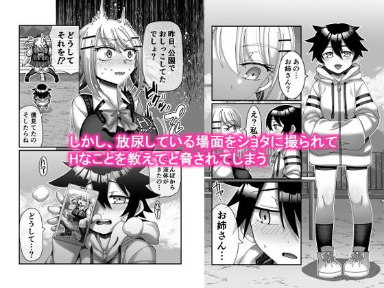 ギャルなおねえさんであそぼう