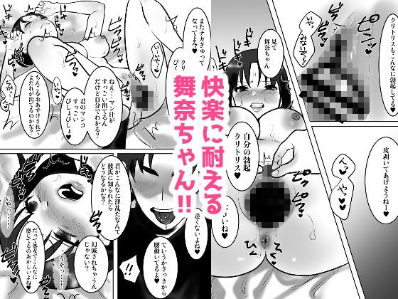 大学でできた初めての彼女がヤリサーのチャラ男に寝取られて快楽堕ちにされちゃうなんて！