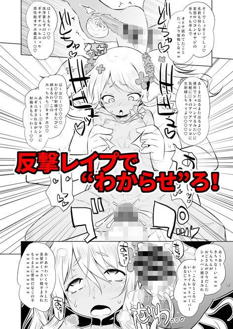 わかって！メイちゃん！