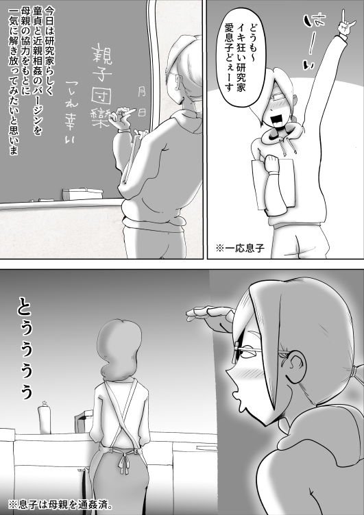 やっぱりママたんは俺の嫁