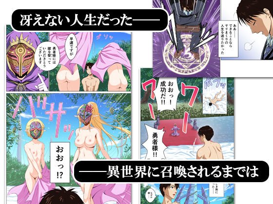 異世界召喚ハーレム勇者～エルフの森編～