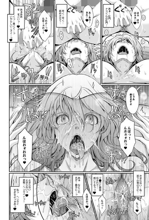 あまイヤ～甘くイヤがる彼女の痴情 第3話