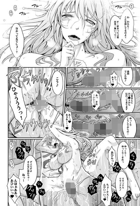 あまイヤ～甘くイヤがる彼女の痴情 第3話