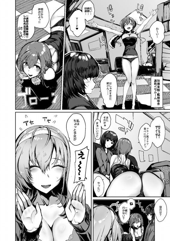 カケヅキクライシス