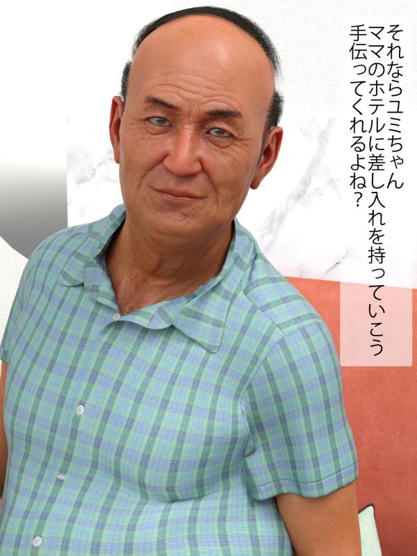 前編 姉ユミ調教 美人姉妹とゲス義父