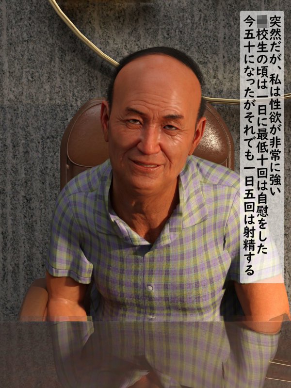 後編 姉ユミ調教 美人姉妹とゲス義父