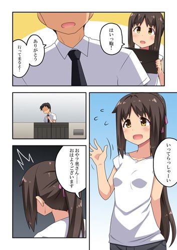 新妻七歌の露出マジック