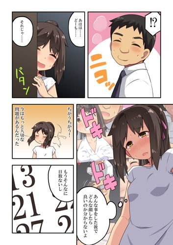 新妻七歌の露出マジック