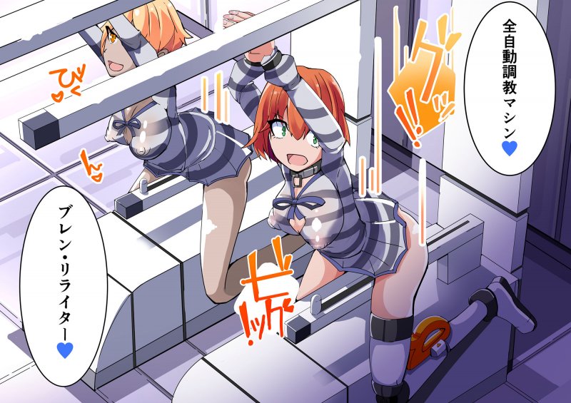 悪いふたなり幹部に負けて改造装置に繋がれちゃうヒーローさんの話。剛鉄のダガー1話