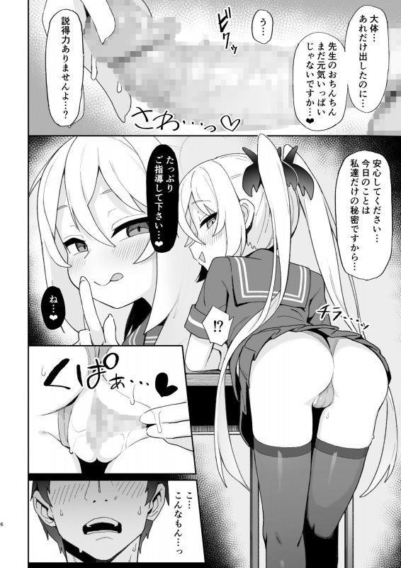 メスガキサキュバス達に搾り取られる本