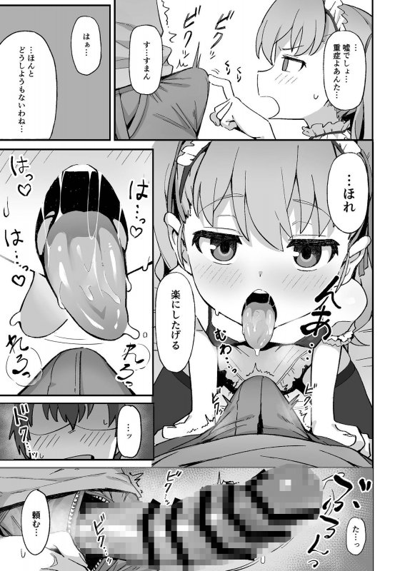 とらドラ！のエロ本2