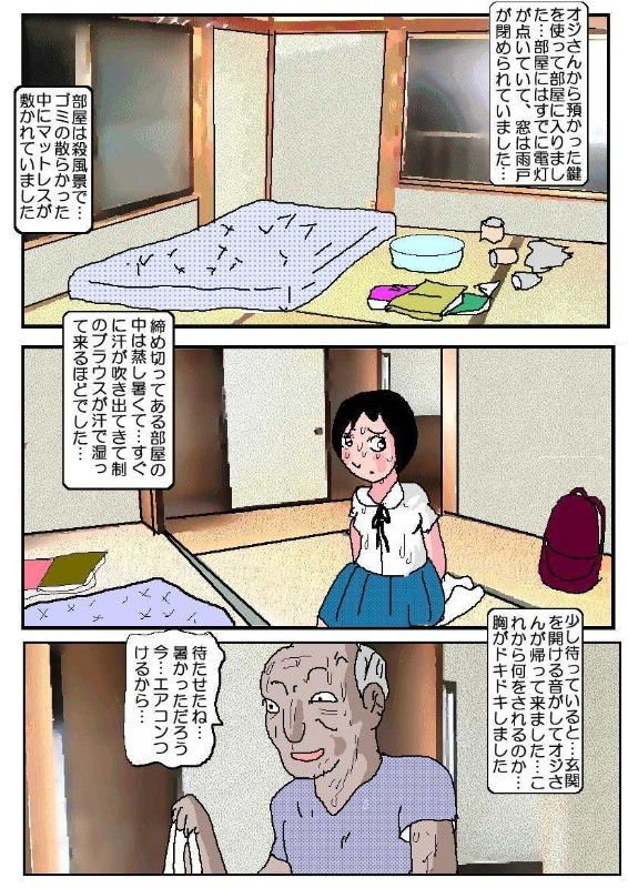 公園の共用便所