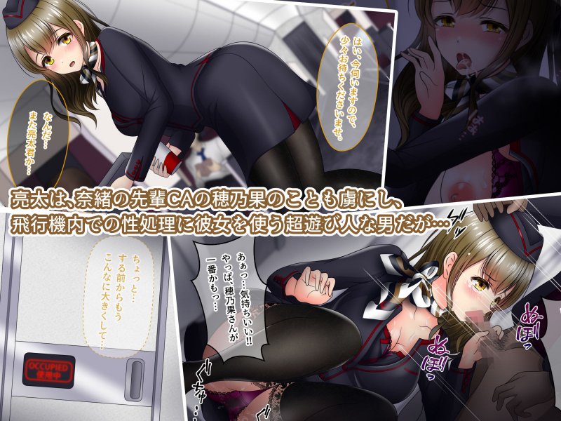 元キャビンアテンダントのうちの妻が、チャラ男に寝取られ虜にされていました。