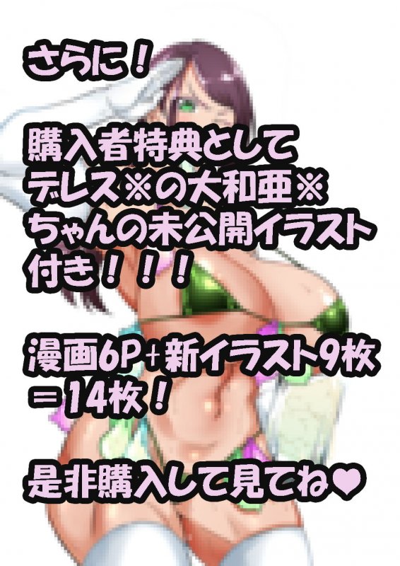 人妻家元のザーメンパラダイス！ -前日譚-（プチ漫画）