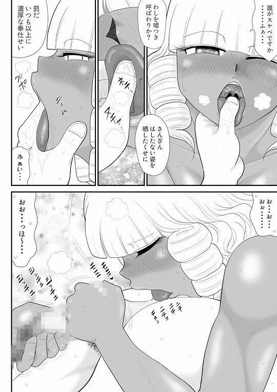 ほだされ戦士マルガレット