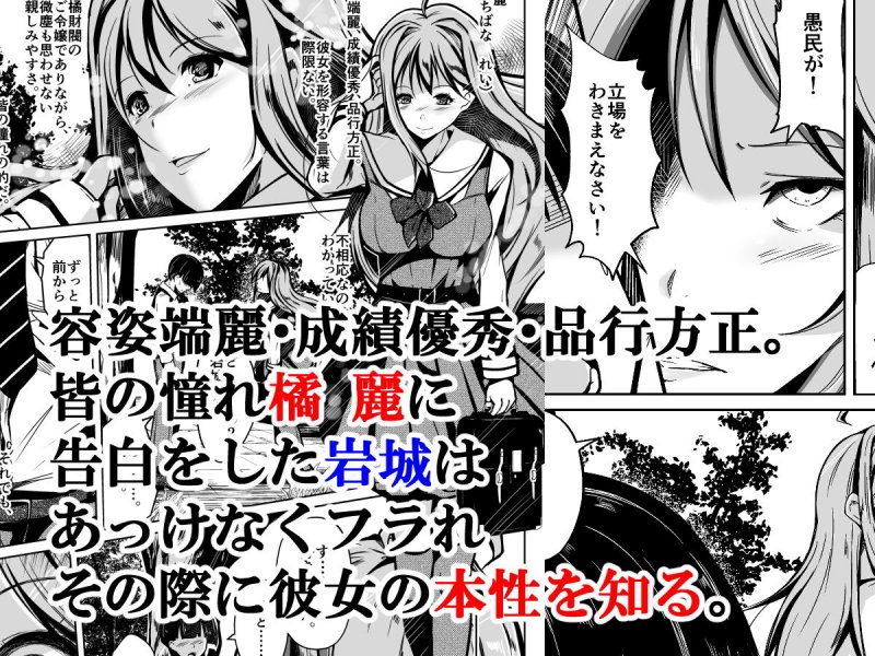 人生ノ略奪者 -奪ワレタ、ワタシ-