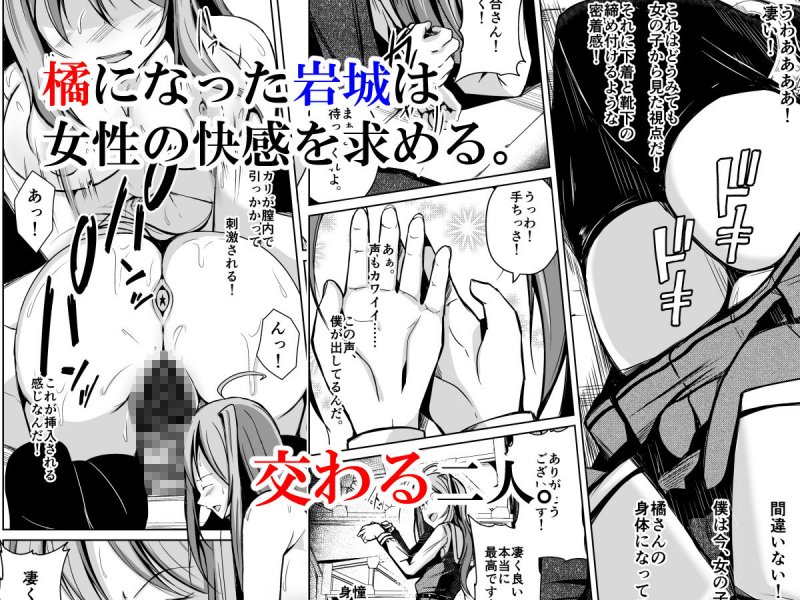 人生ノ略奪者 -奪ワレタ、ワタシ-