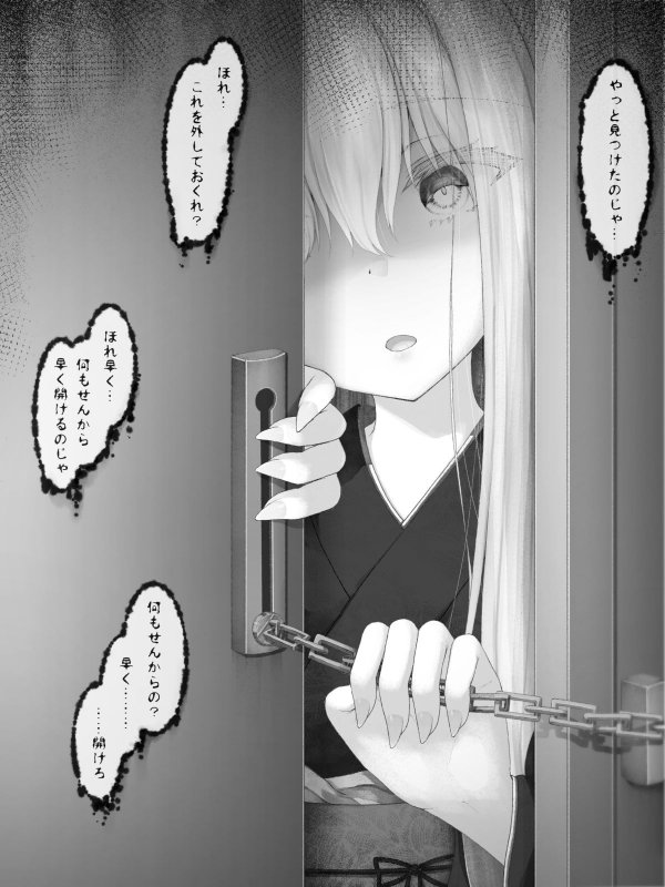 少しだけ愛が重い狐耳のあの子