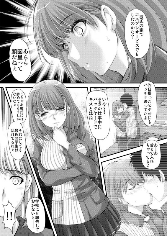 さよなら、every