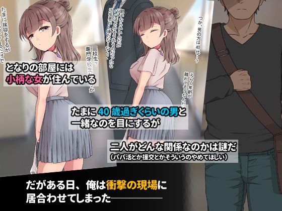 となりの人妻が家のドア前で漏らしてたんだが！？