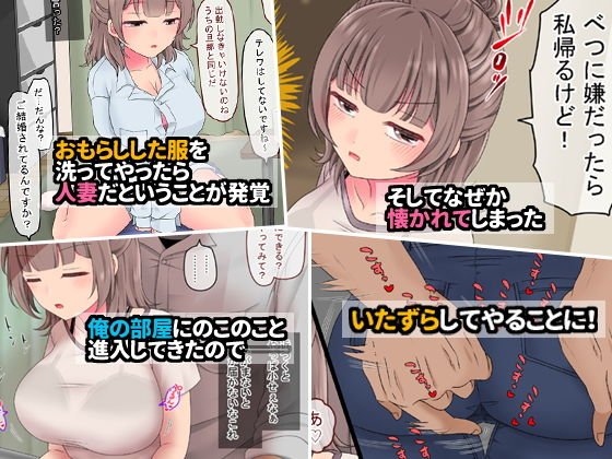 となりの人妻が家のドア前で漏らしてたんだが！？